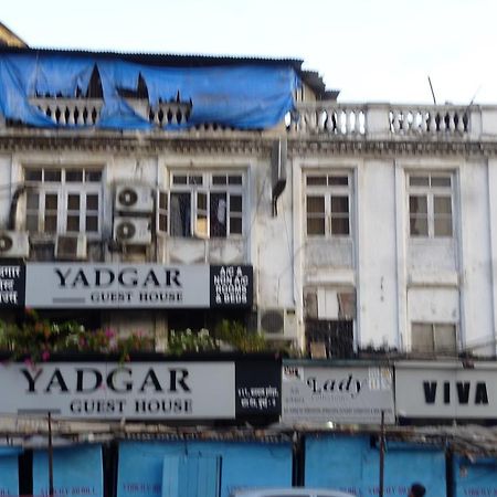Yadgar Guest House 孟买 外观 照片