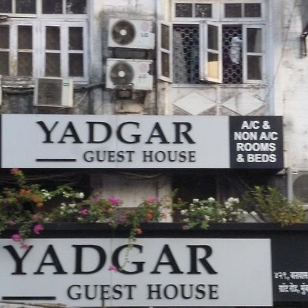 Yadgar Guest House 孟买 外观 照片
