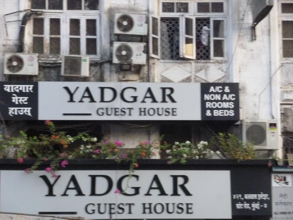 Yadgar Guest House 孟买 外观 照片