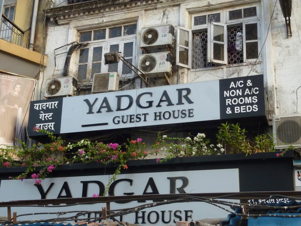Yadgar Guest House 孟买 外观 照片
